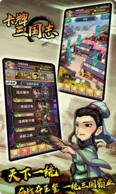 卡牌三国萌将攻略