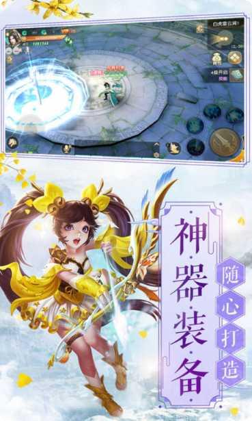 双修仙侣角色培养