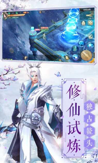 双修仙侣副本挑战