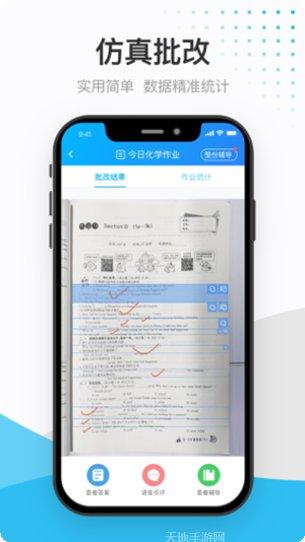 传而习家长沟通技巧