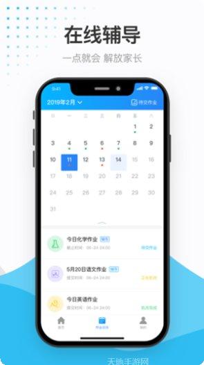 传而习家长学习计划