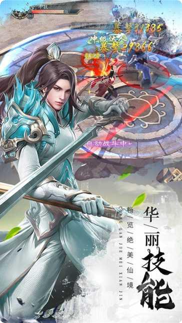 仙风道骨副本挑战