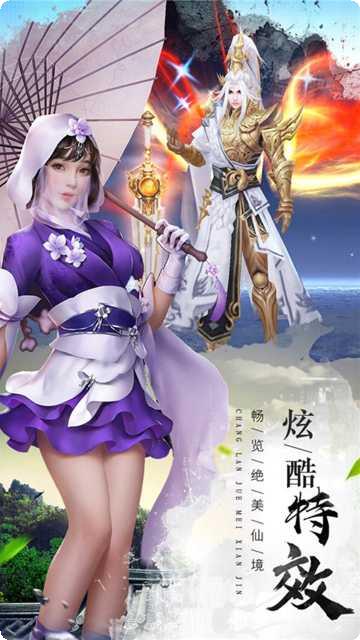 仙风道骨最新活动