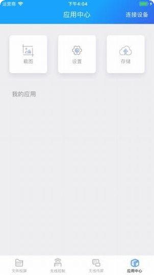 暴风魔投使用教程