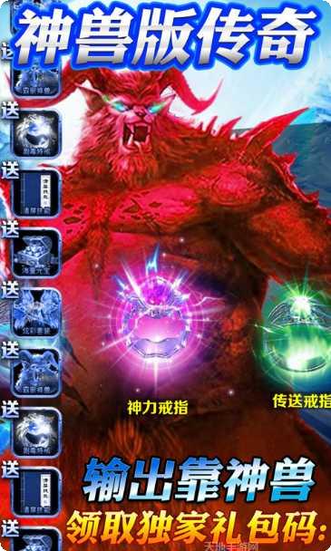 神兽战龙刀满v版攻略