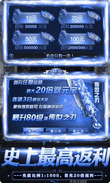 神兽战龙刀满v版礼包码