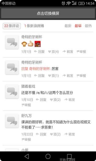 英语发音口型教学