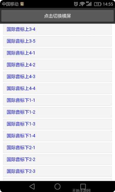 英语口语发音矫正