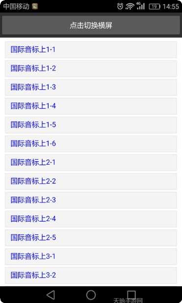 英语音标学习应用