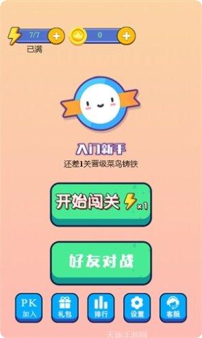 找茬所有版2025官方版