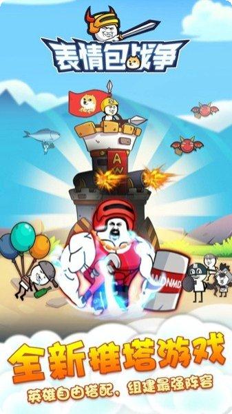 表情包连线者下载地址