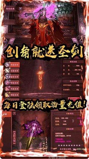 红月战神角色选择
