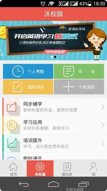 联通沃校园流量包