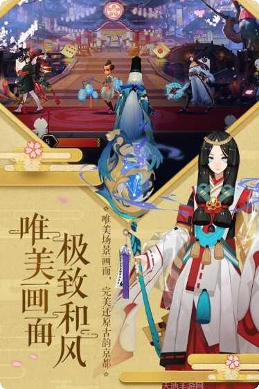 阴阳师手游攻略