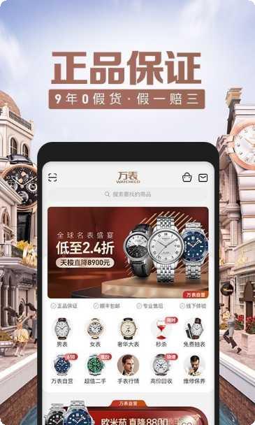 万表名匠钟表保养