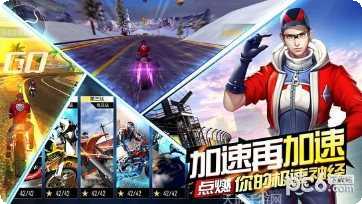 绝地竞速下载最新版