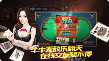 仙帝棋牌游戏规则