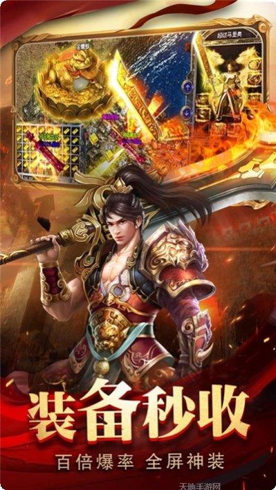 龙皇传说BT刀刀爆充值最新全部官方版