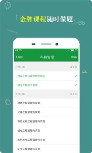 咨询工程师考试神器题库
