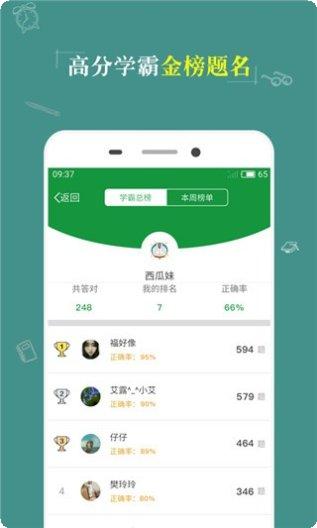 咨询工程师考试神器激活码