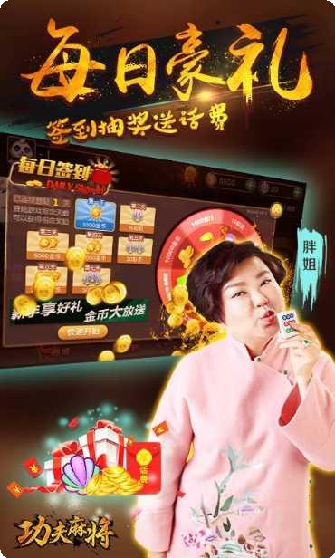 功夫麻将游戏所有版下载