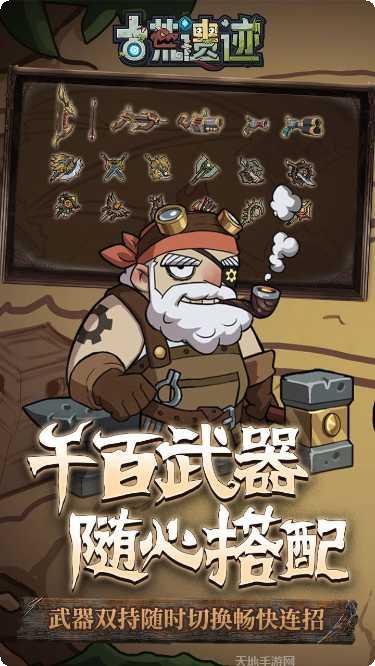 古荒遗迹装备获取