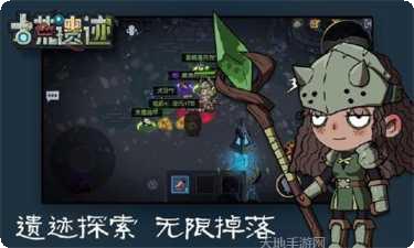 古荒遗迹副本挑战
