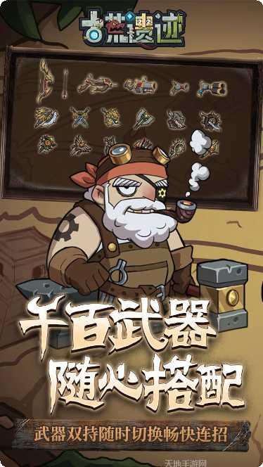 古荒遗迹技能搭配