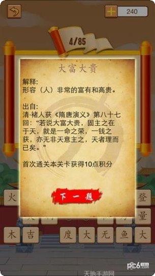 天天爱Go下载