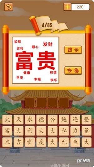 天天爱Go安卓版