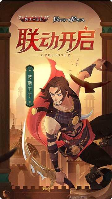 骑士的远征BT下载地址