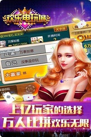 新欢乐电玩更新内容