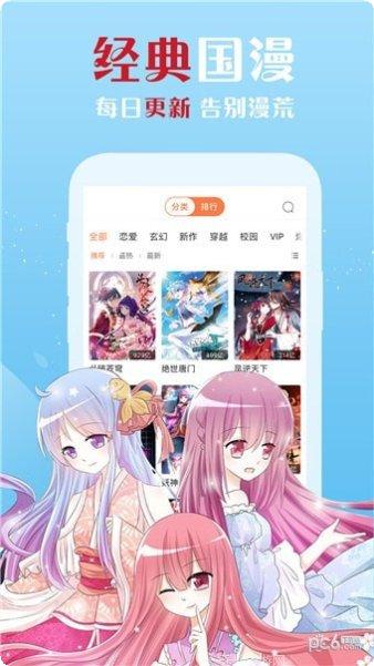 Wecare日常助手