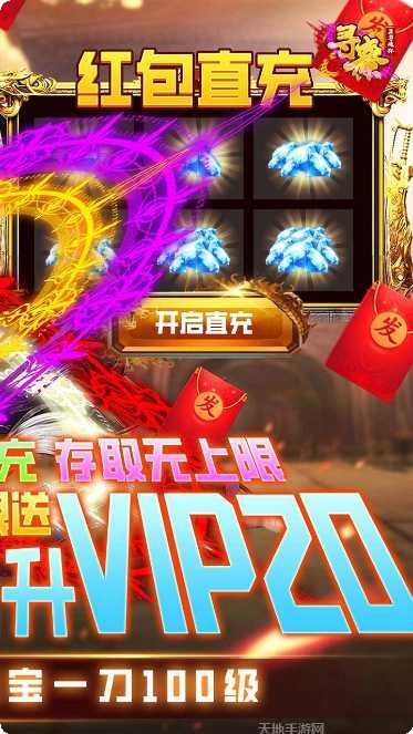 寻秦BT无限爆充值攻略