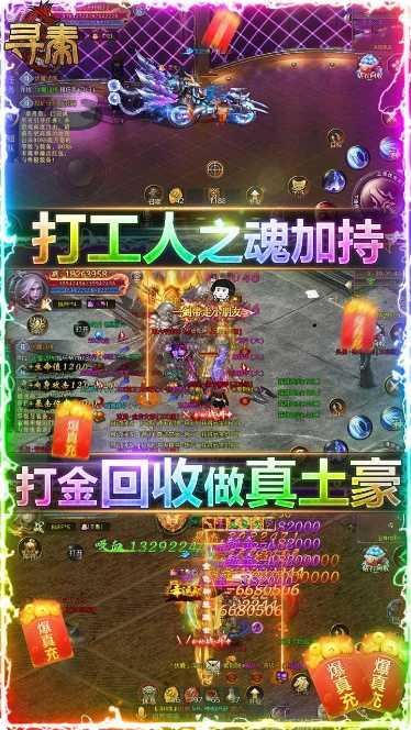 寻秦BT无限爆充值下载