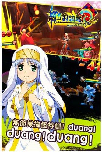绝对领域联想版下载