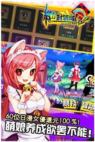 绝对领域联想版攻略