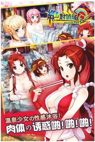 绝对领域联想版更新