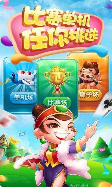 八旺棋牌游戏下载地址大全