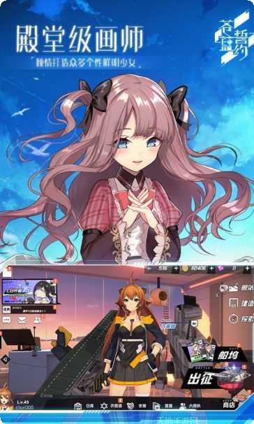苍蓝誓约舰娘推荐