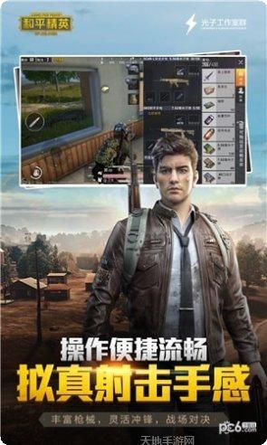 和平精英叮当辅助下载