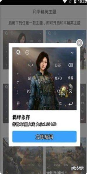 和平精英叮当辅助使用教程