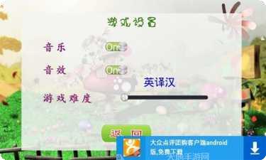 儿童英语高频单词练习