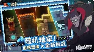 元素地牢角色推荐