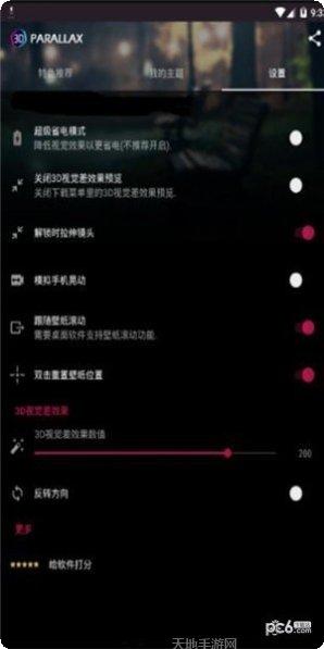 3d全息壁纸下载