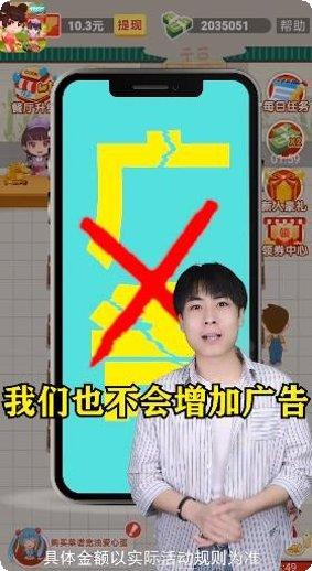 时光餐厅红包版攻略