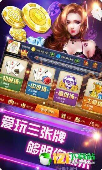 0087棋牌ios版