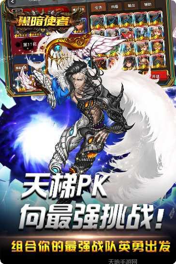 黑暗使者游戏攻略