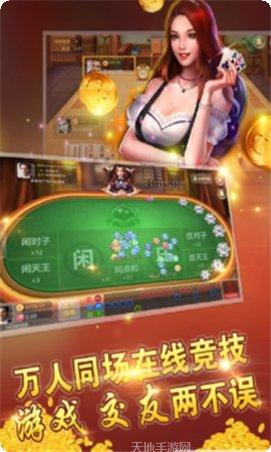三会棋牌客服指定下载地址大全