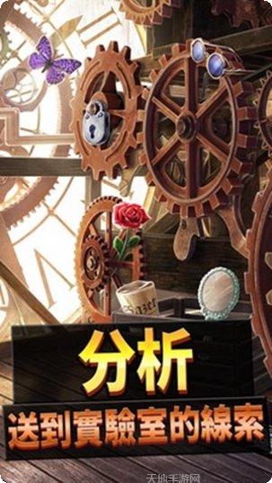 刑事案件时空旅程游戏下载